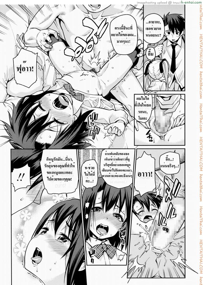 ความรักที่ซ่อนไว้ 3 จบ - แผ่น 11