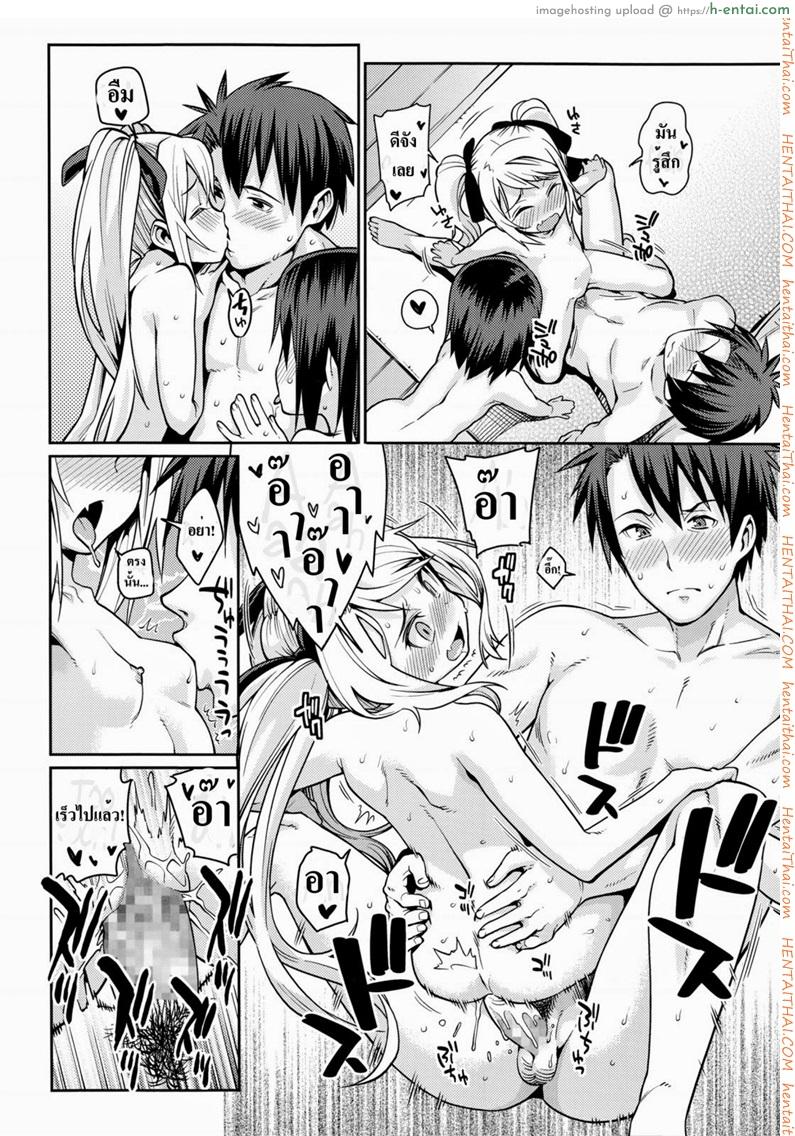 ความรักที่ซ่อนไว้ 3 จบ - แผ่น 16