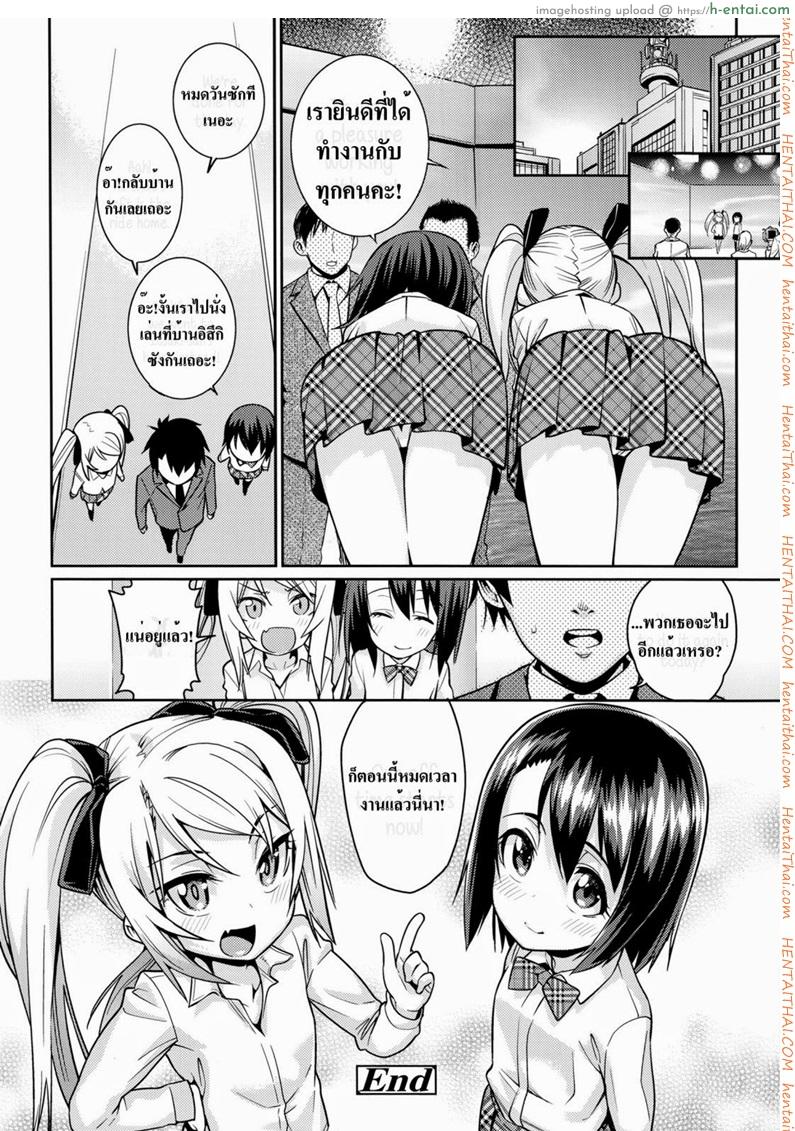 ความรักที่ซ่อนไว้ 3 จบ - แผ่น 20