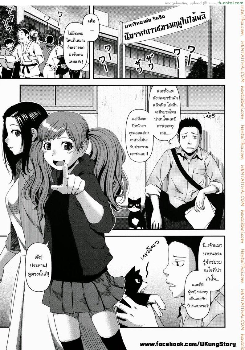 ชมรมแลกคู่ 1 - แผ่น 11