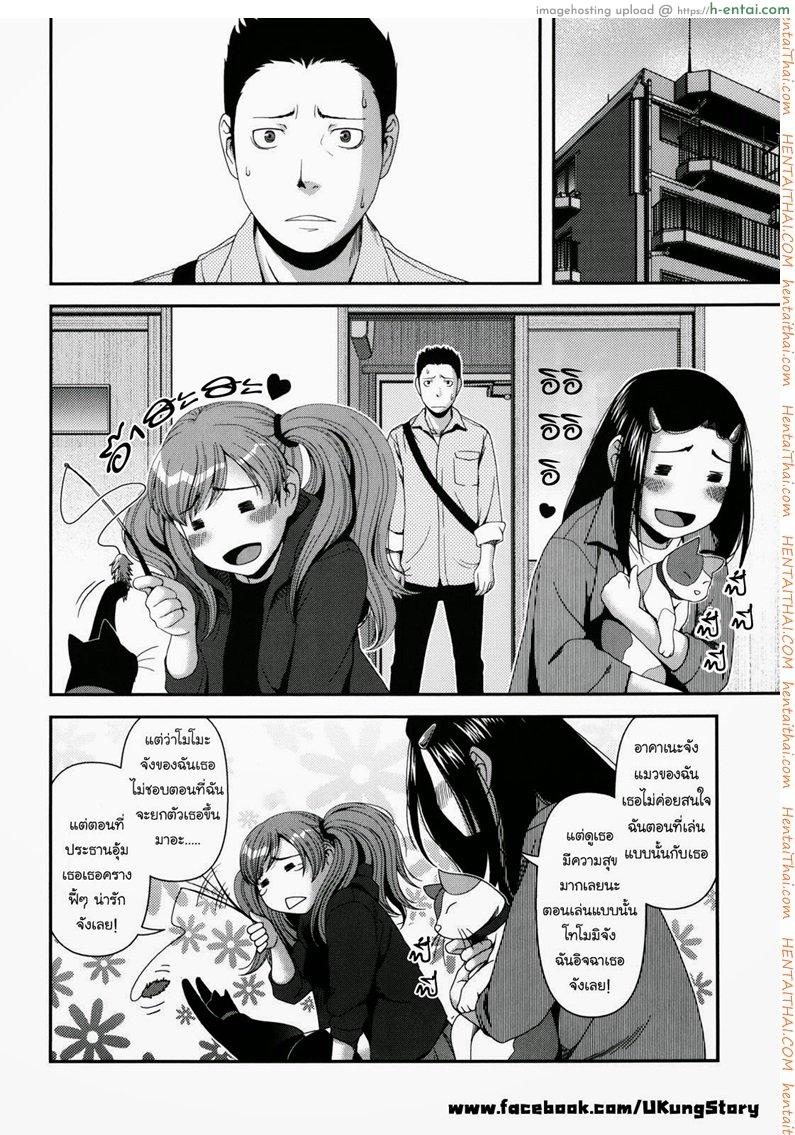 ชมรมแลกคู่ 1 - แผ่น 14