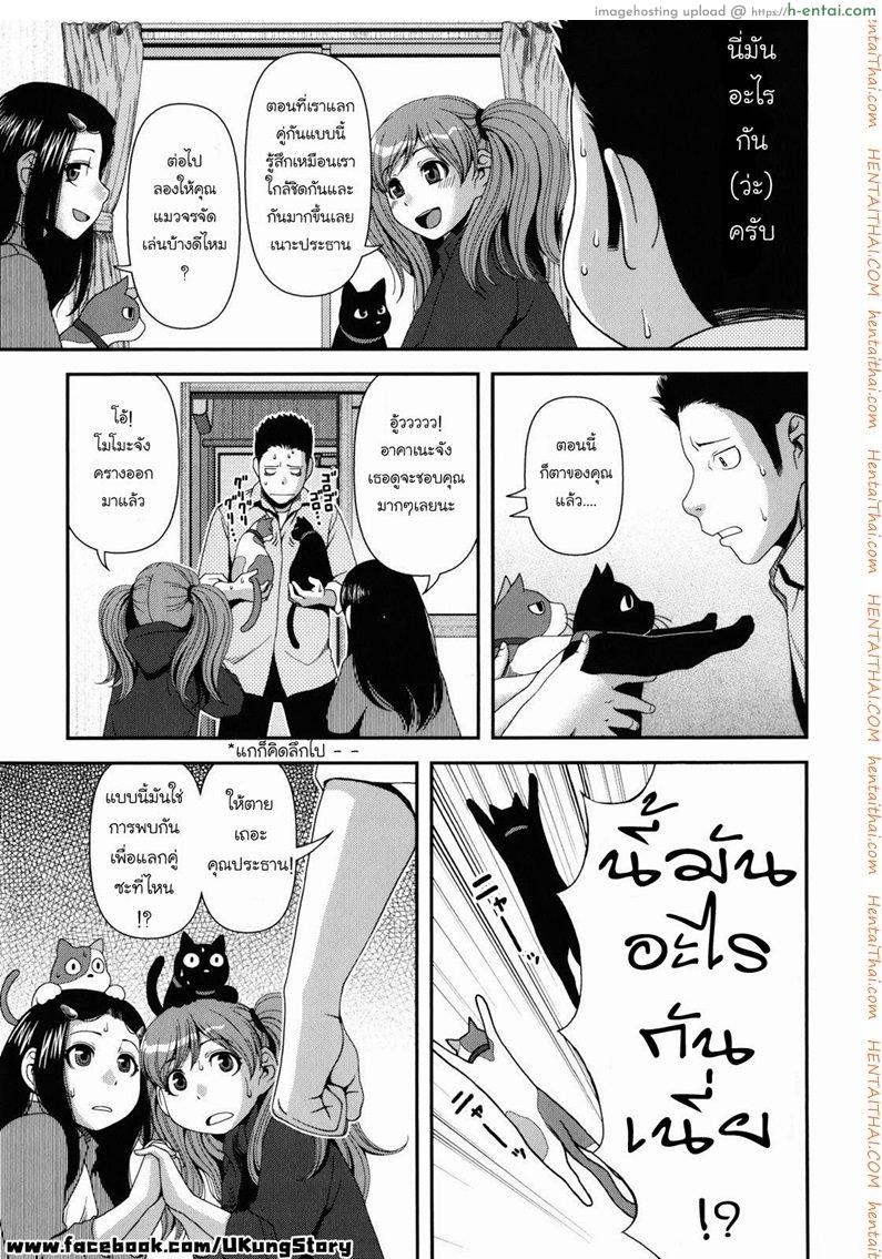 ชมรมแลกคู่ 1 - แผ่น 15