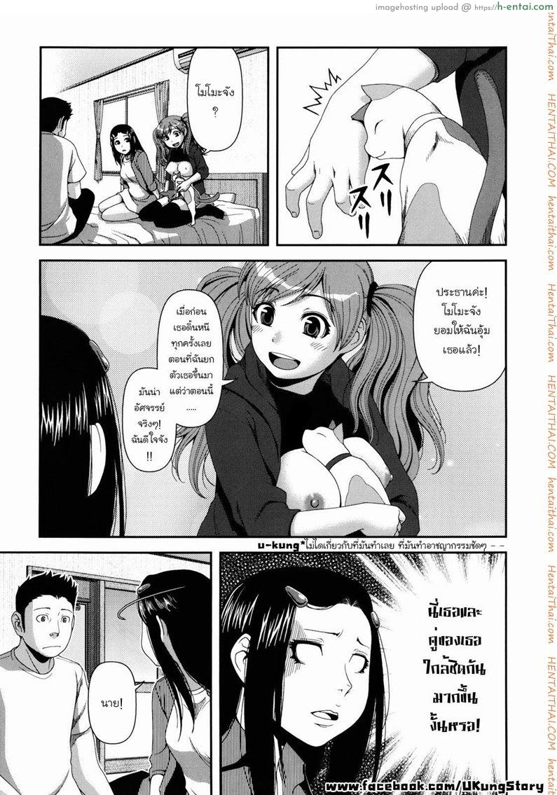 ชมรมแลกคู่ 1 - แผ่น 17