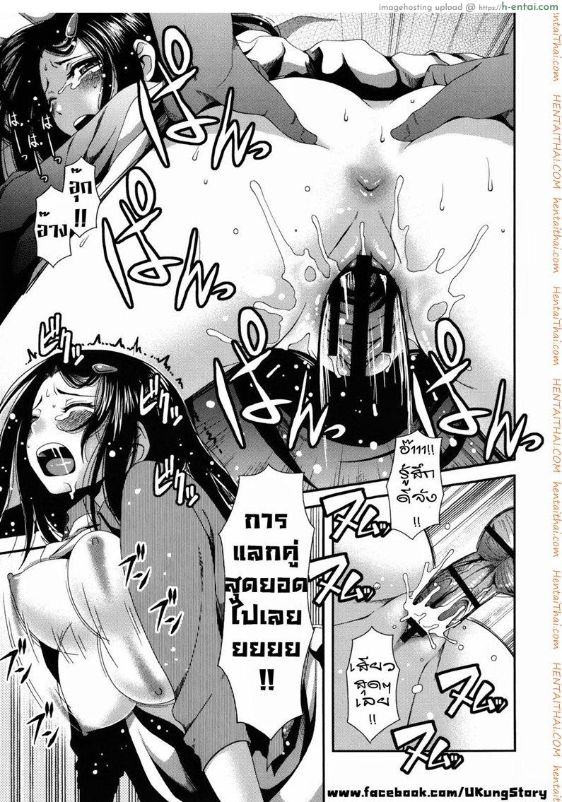 ชมรมแลกคู่ 1 - แผ่น 23