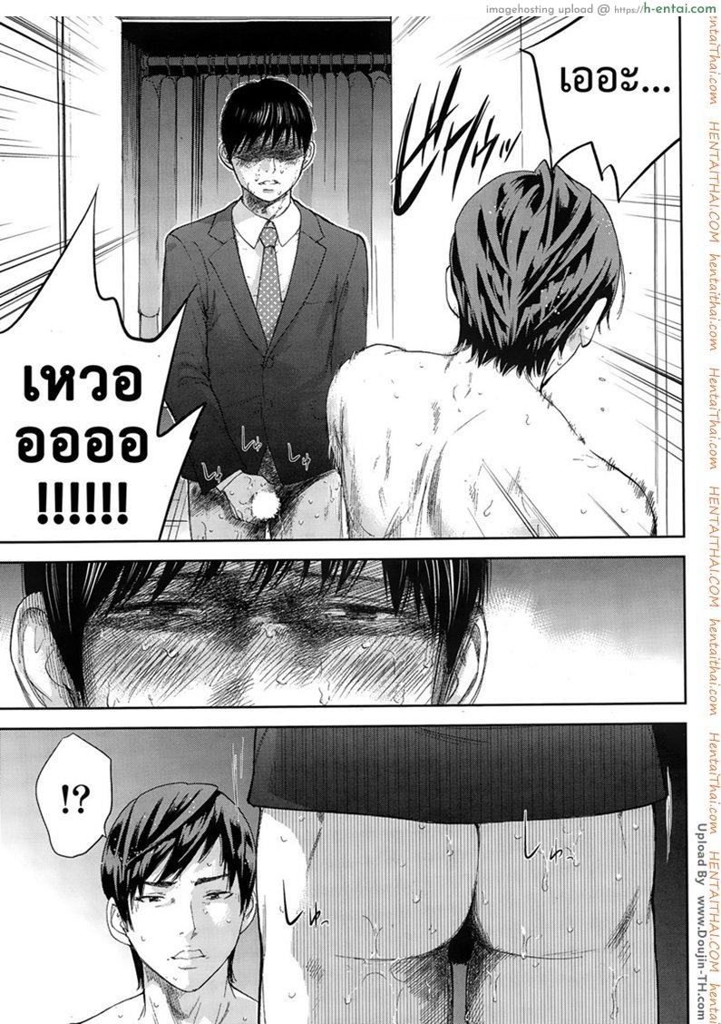 แรกแย้มแห่งบาป 14 - แผ่น 15