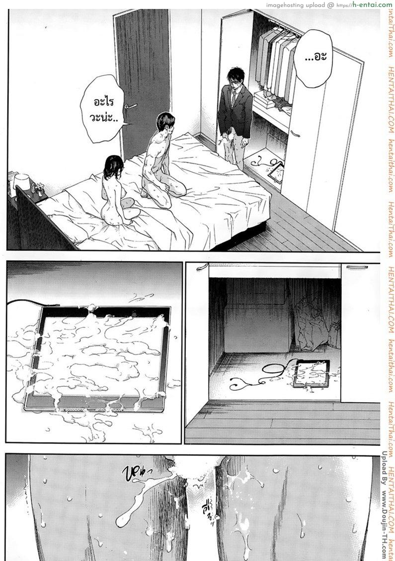 แรกแย้มแห่งบาป 14 - แผ่น 16