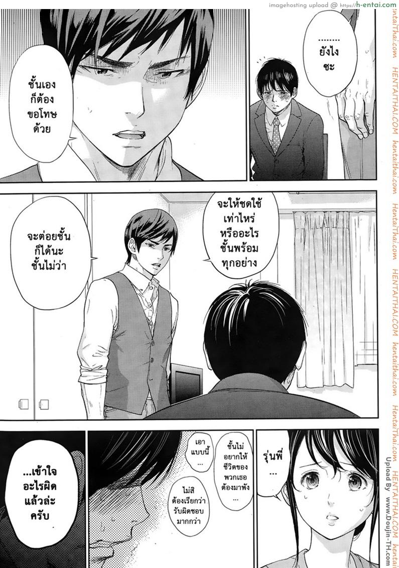 แรกแย้มแห่งบาป 14 - แผ่น 19