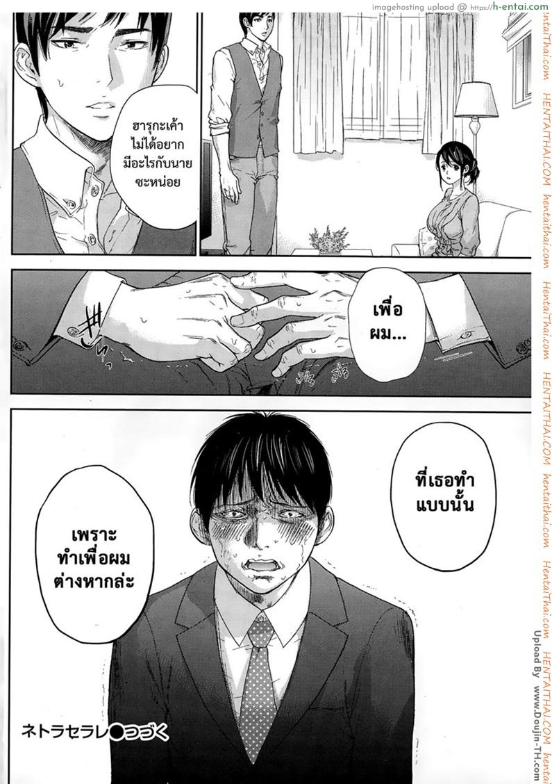แรกแย้มแห่งบาป 14 - แผ่น 20