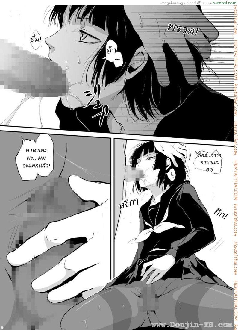 นัดบอดเจอสาวดุ้น [เกย์] - แผ่น 6