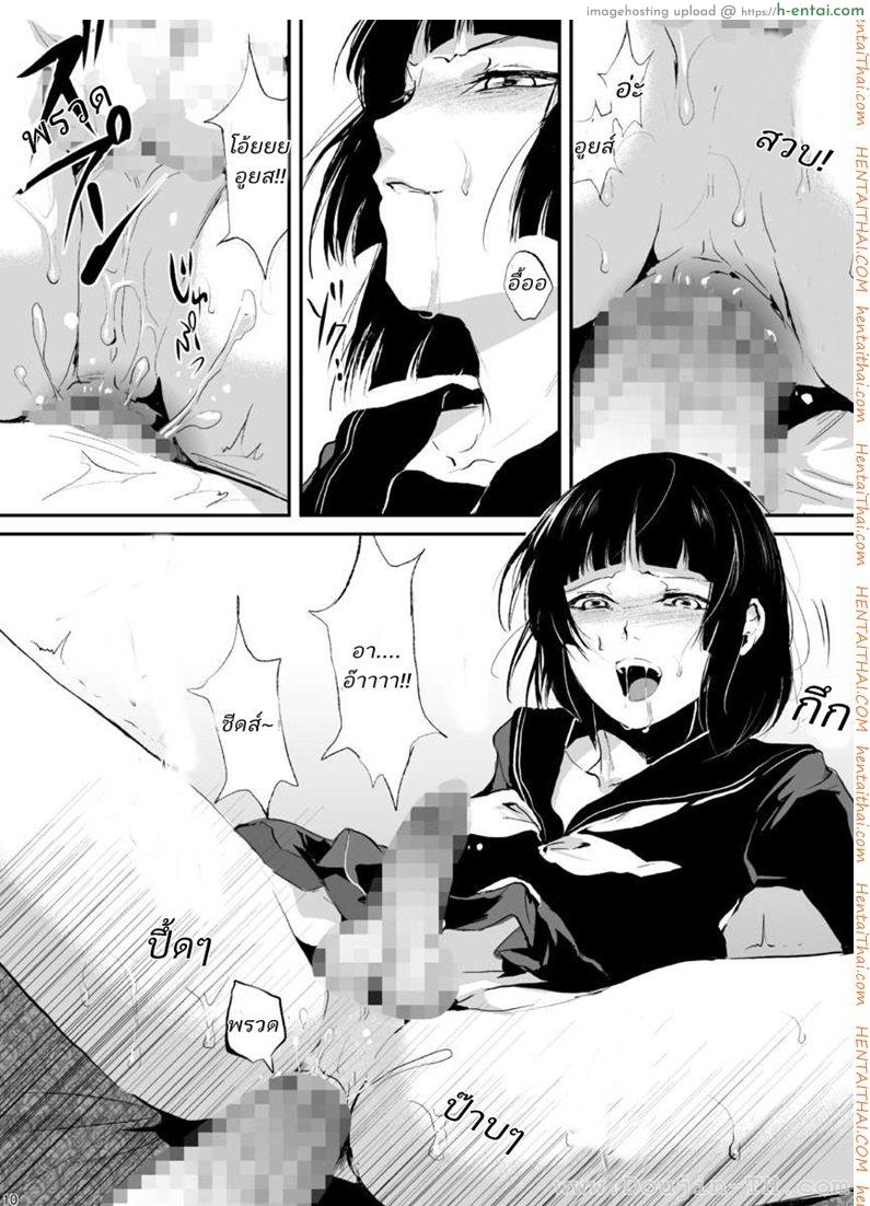 นัดบอดเจอสาวดุ้น [เกย์] - แผ่น 10