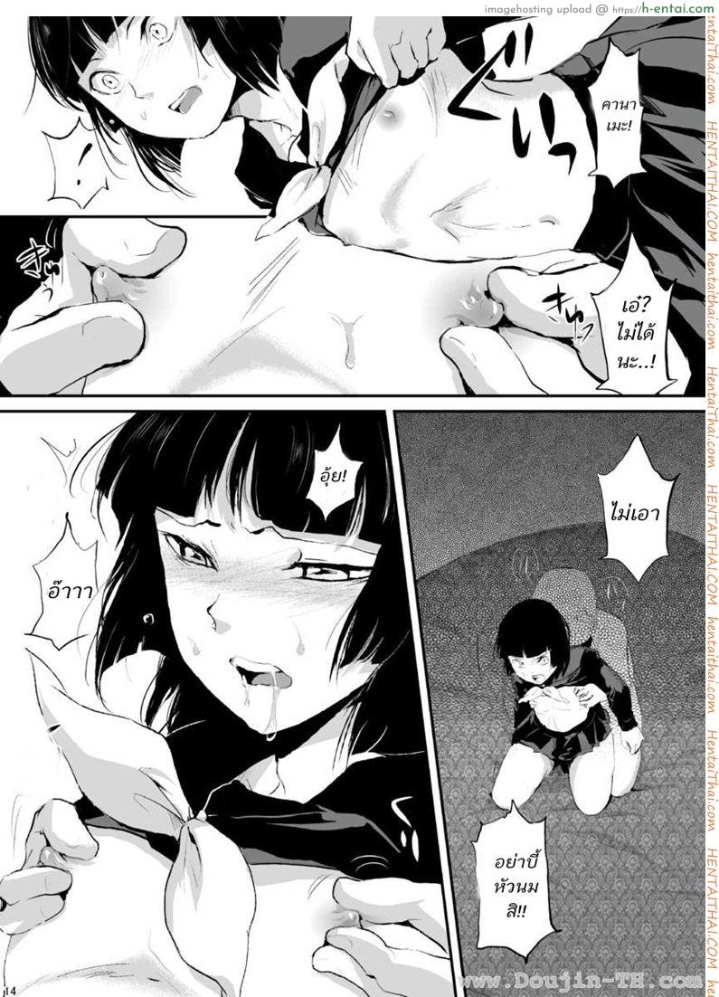นัดบอดเจอสาวดุ้น [เกย์] - แผ่น 14