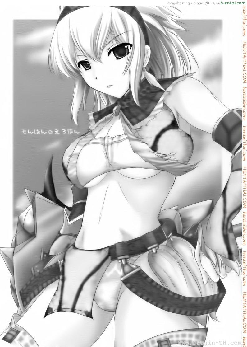 มอนสเตอร์ฮันเตอร์ 1 - แผนการปล้ำสาว - แผ่น 2