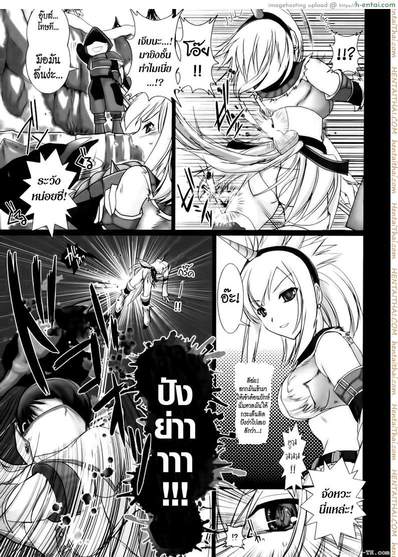 มอนสเตอร์ฮันเตอร์ 1 - แผนการปล้ำสาว - แผ่น 6