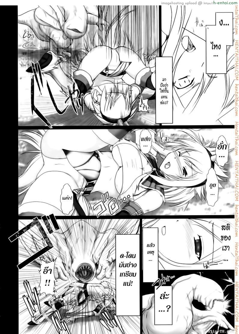 มอนสเตอร์ฮันเตอร์ 1 - แผนการปล้ำสาว - แผ่น 7