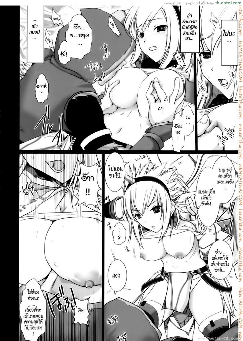 มอนสเตอร์ฮันเตอร์ 1 - แผนการปล้ำสาว - แผ่น 11