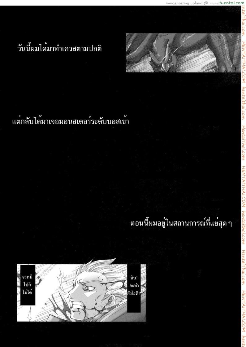มอนสเตอร์ฮันเตอร์ 6 - ทำเควสแอ้มสาว - แผ่น 3