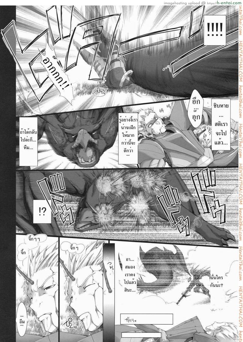 มอนสเตอร์ฮันเตอร์ 6 - ทำเควสแอ้มสาว - แผ่น 4