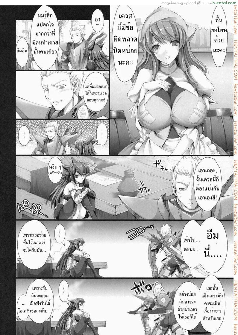 มอนสเตอร์ฮันเตอร์ 6 - ทำเควสแอ้มสาว - แผ่น 6