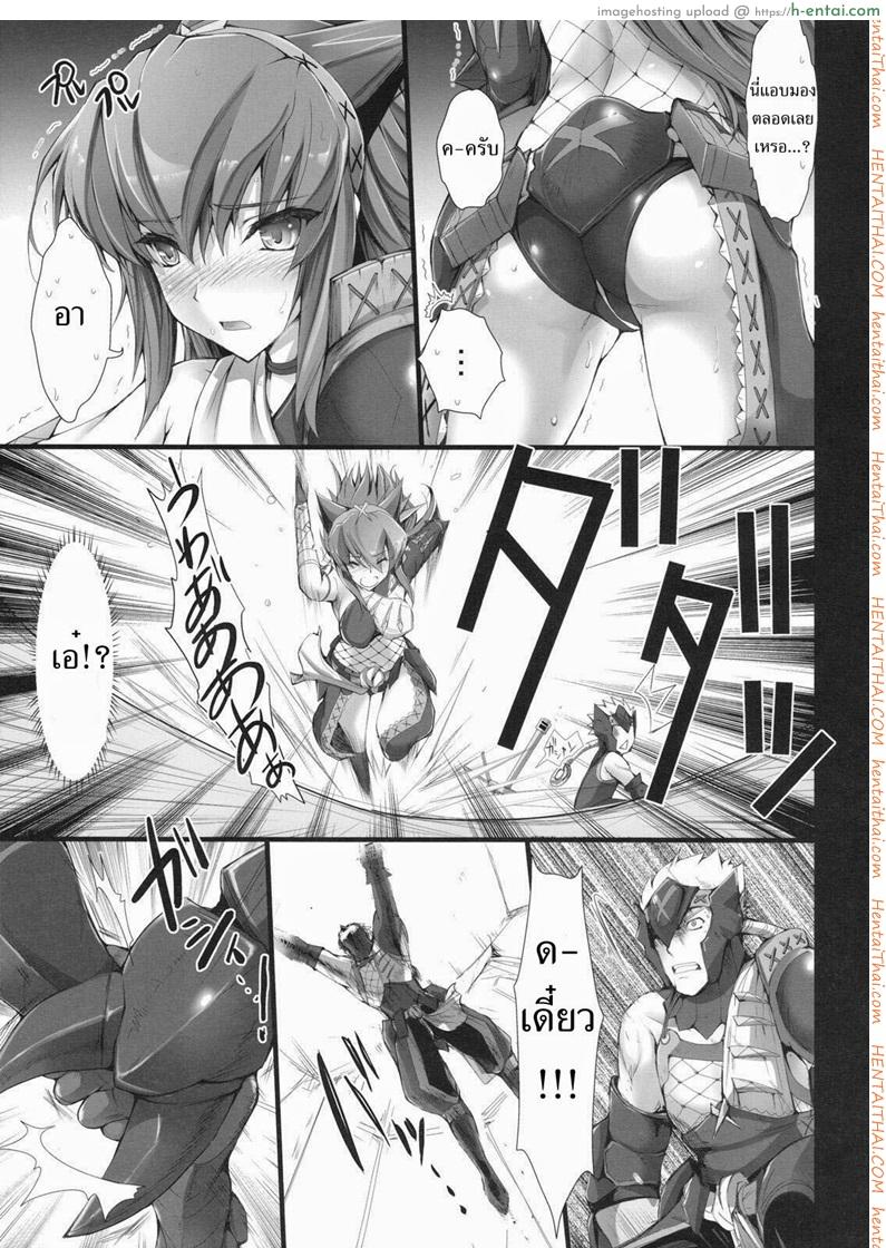 มอนสเตอร์ฮันเตอร์ 6 - ทำเควสแอ้มสาว - แผ่น 15