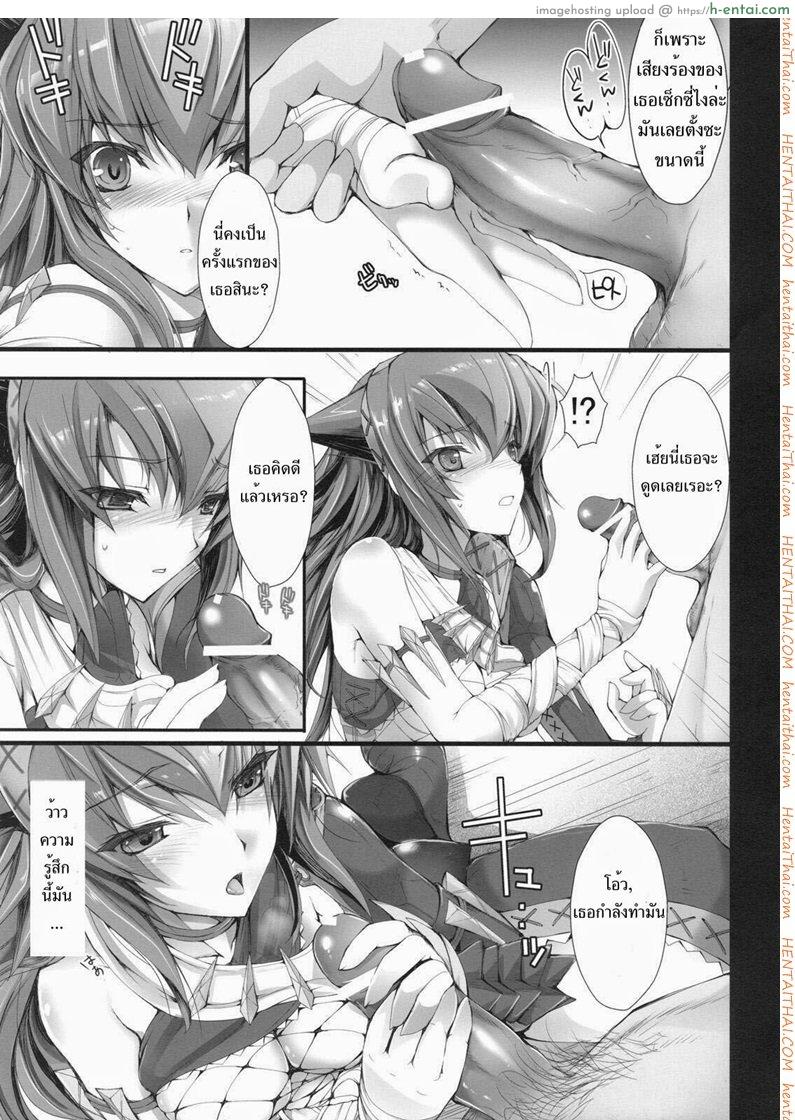 มอนสเตอร์ฮันเตอร์ 6 - ทำเควสแอ้มสาว - แผ่น 21