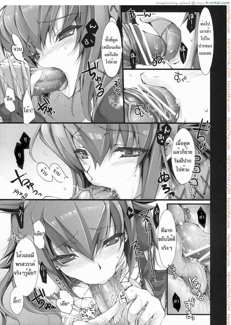 มอนสเตอร์ฮันเตอร์ 6 - ทำเควสแอ้มสาว - แผ่น 23