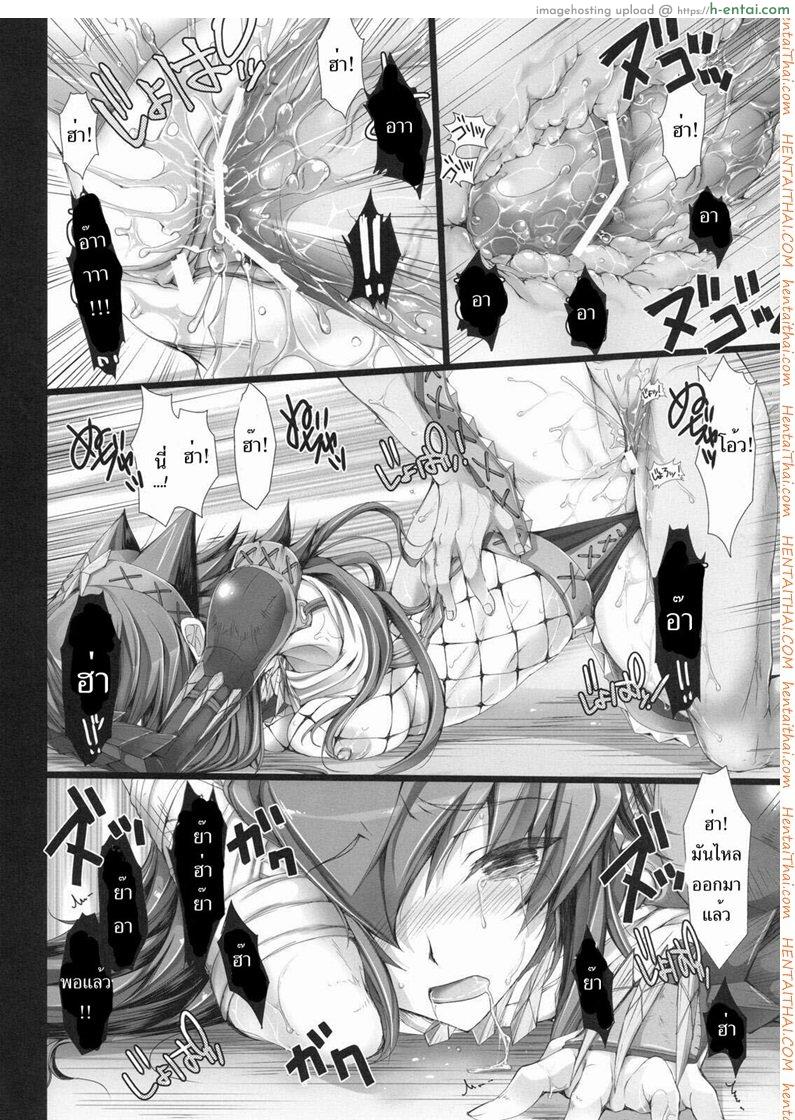 มอนสเตอร์ฮันเตอร์ 6 - ทำเควสแอ้มสาว - แผ่น 46