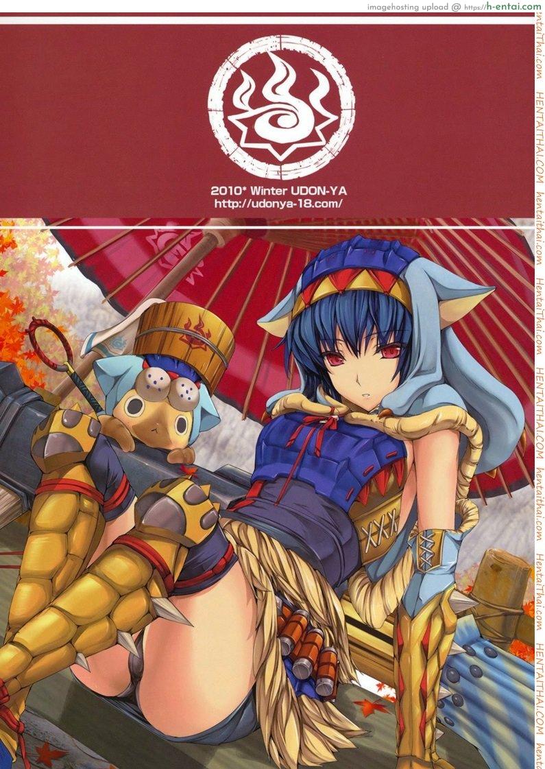 มอนสเตอร์ฮันเตอร์ 10 - อยากเห็นเธอเปลือย - แผ่น 41