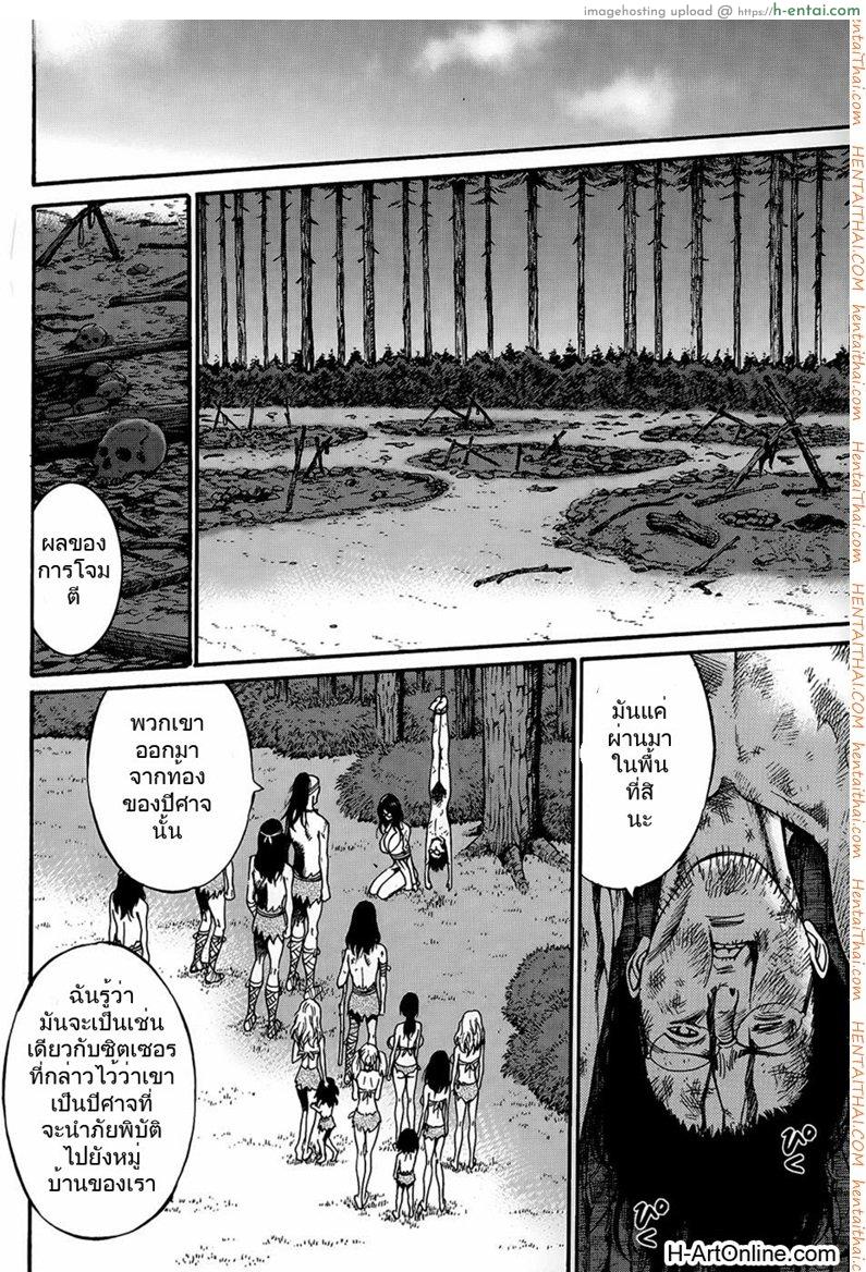 ไอหนุ่มโอตาคุในโลก1พันล้านปี 9 - แผ่น 6