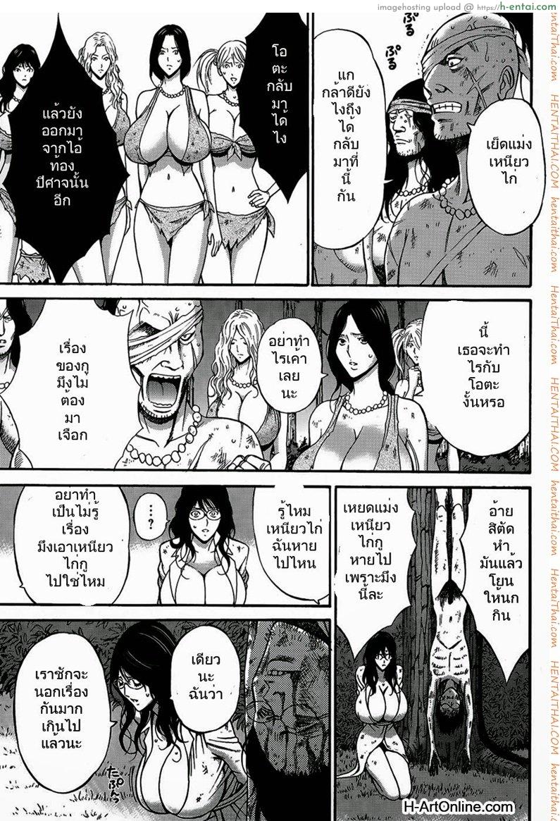 ไอหนุ่มโอตาคุในโลก1พันล้านปี 9 - แผ่น 7