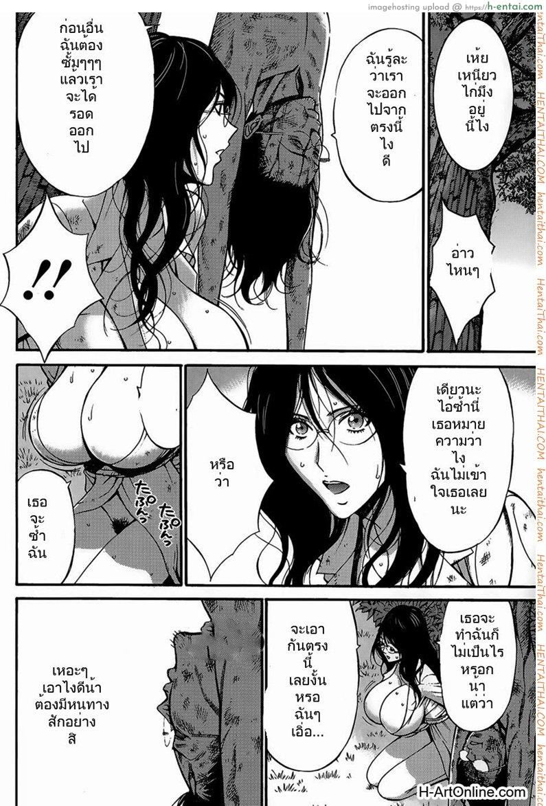 ไอหนุ่มโอตาคุในโลก1พันล้านปี 9 - แผ่น 8