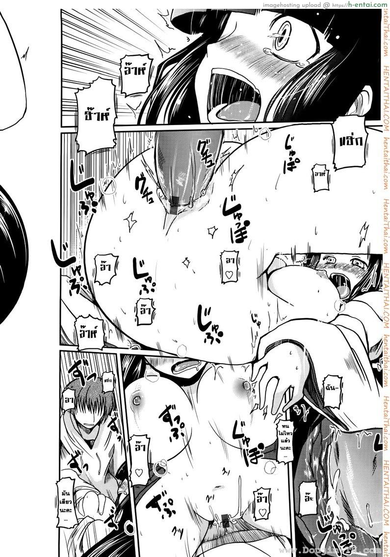 รักพิศดาร ฉบับโฮตารุ 2 - แผ่น 16