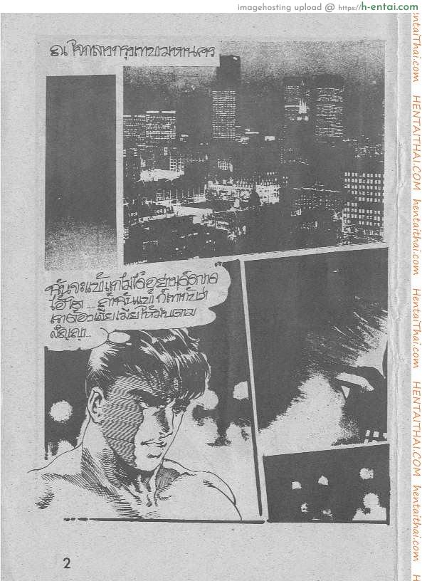 เกมรัก - แผ่น 2