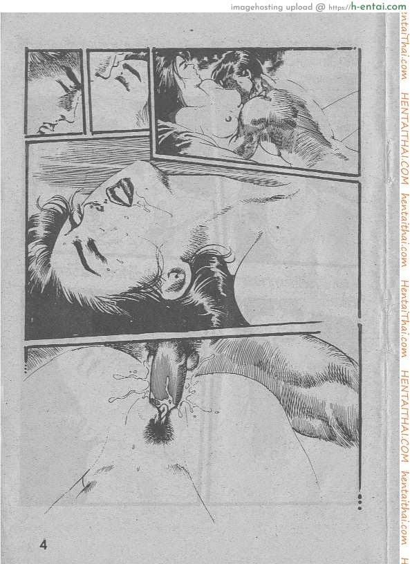 เกมรัก - แผ่น 4