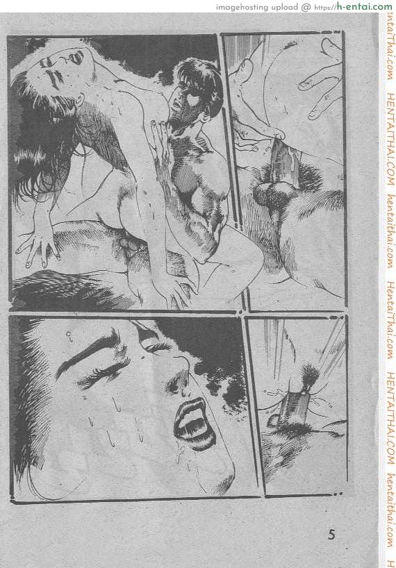 เกมรัก - แผ่น 5