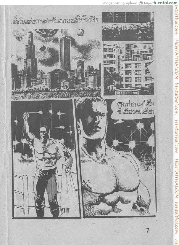 เกมรัก - แผ่น 7