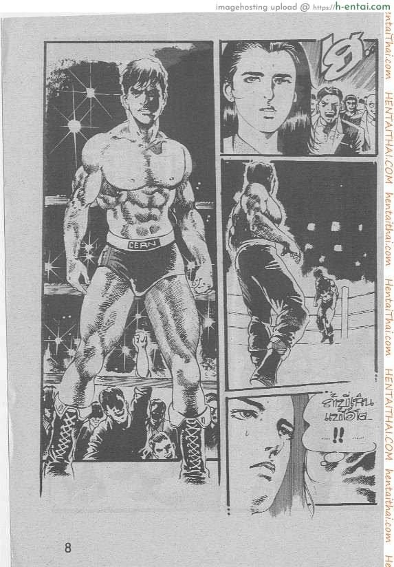 เกมรัก - แผ่น 8