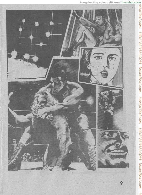 เกมรัก - แผ่น 9