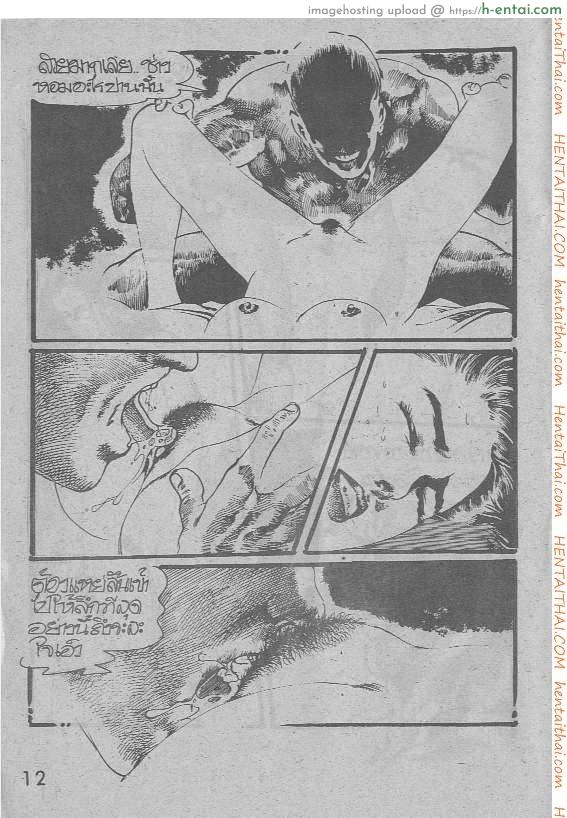 เกมรัก - แผ่น 12