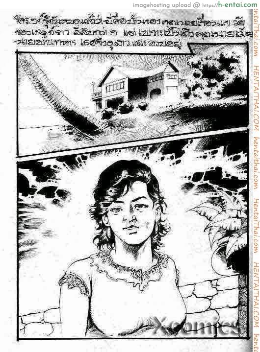 ขยี้สวาทคุณนาย - แผ่น 2