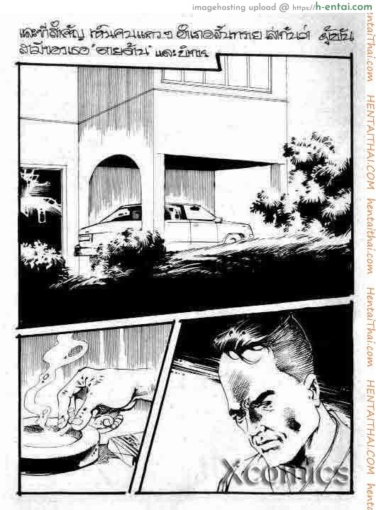 ขยี้สวาทคุณนาย - แผ่น 3