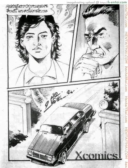 ขยี้สวาทคุณนาย - แผ่น 5