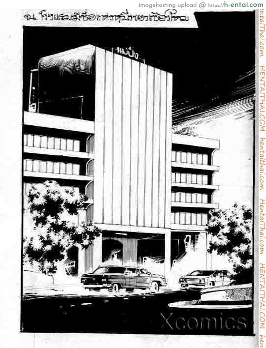 ขยี้สวาทคุณนาย - แผ่น 6