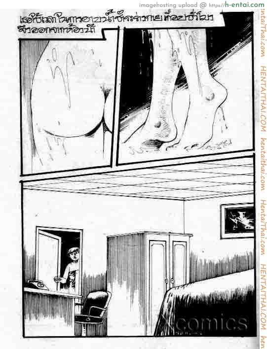 ขยี้สวาทคุณนาย - แผ่น 10