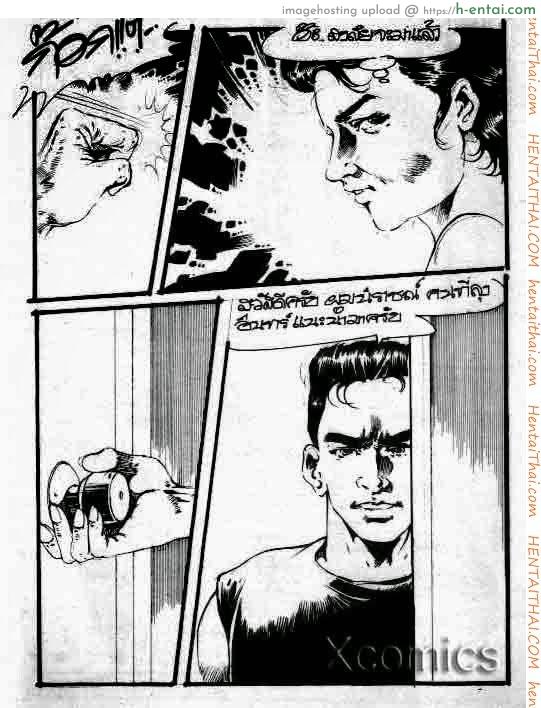 ขยี้สวาทคุณนาย - แผ่น 11