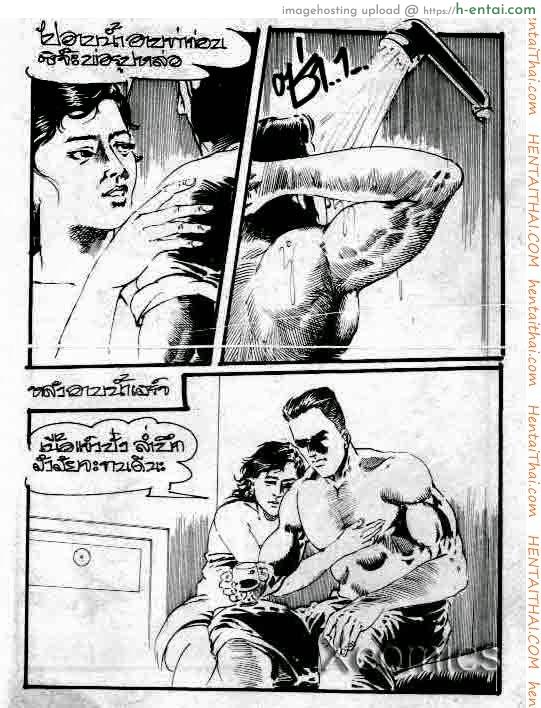 ขยี้สวาทคุณนาย - แผ่น 13