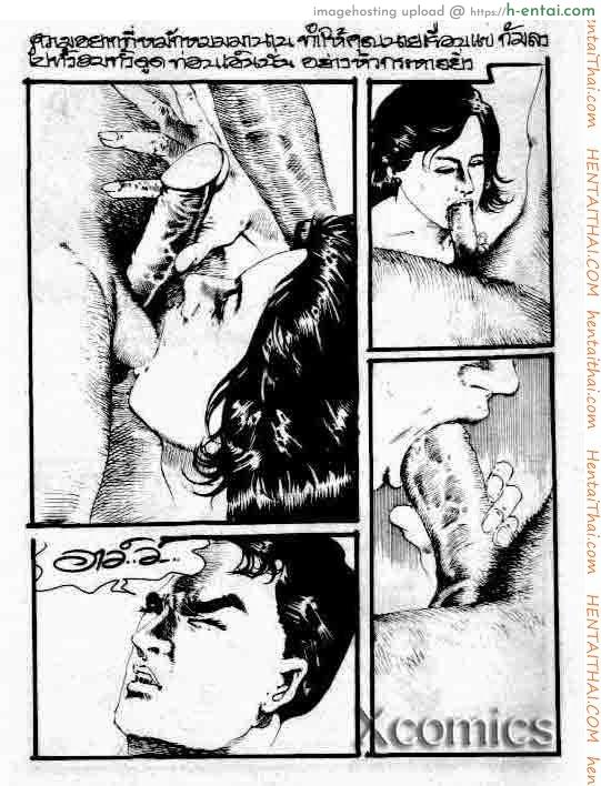 ขยี้สวาทคุณนาย - แผ่น 15