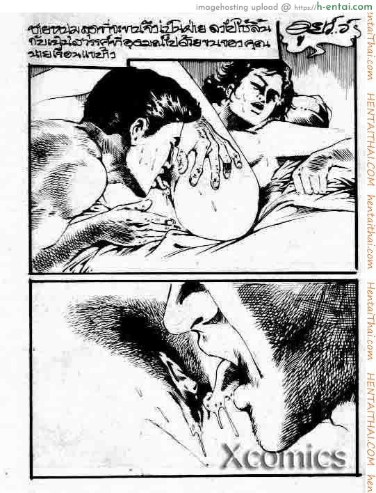 ขยี้สวาทคุณนาย - แผ่น 18