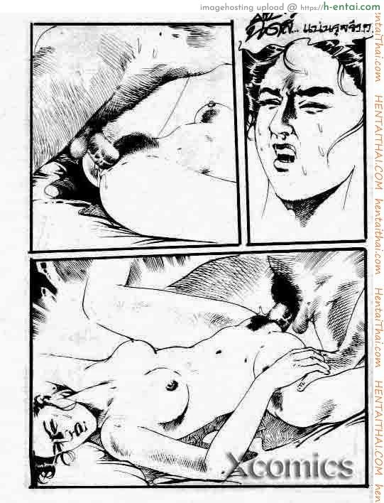 ขยี้สวาทคุณนาย - แผ่น 22