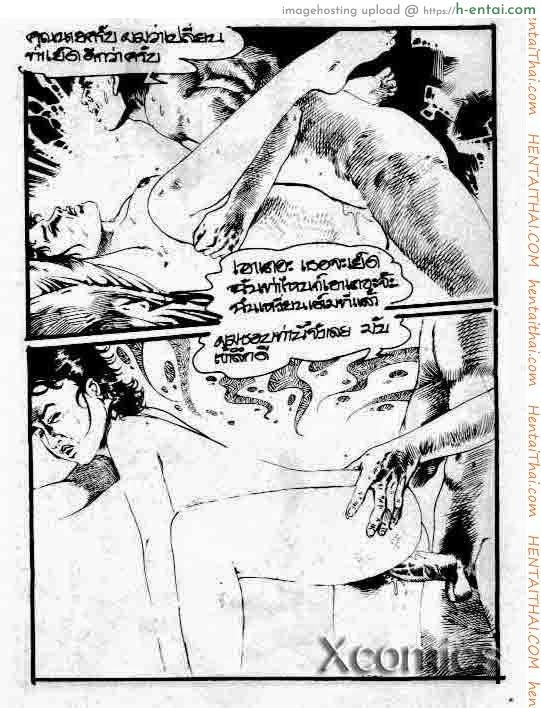 ขยี้สวาทคุณนาย - แผ่น 23