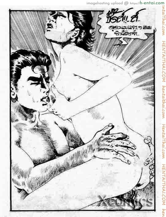 ขยี้สวาทคุณนาย - แผ่น 27